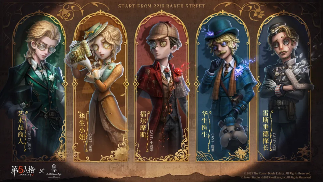 【第五人格×福尔摩斯Sherlock Holmes】联动现已正式开启！