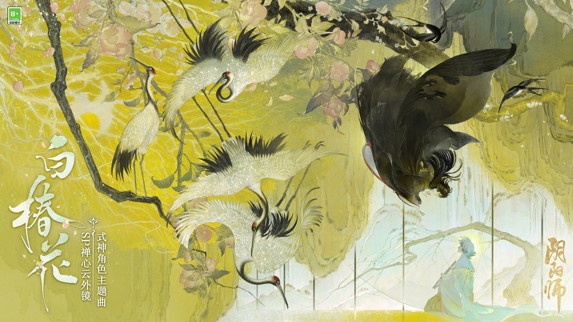 ☆角色主题曲全新上线☆