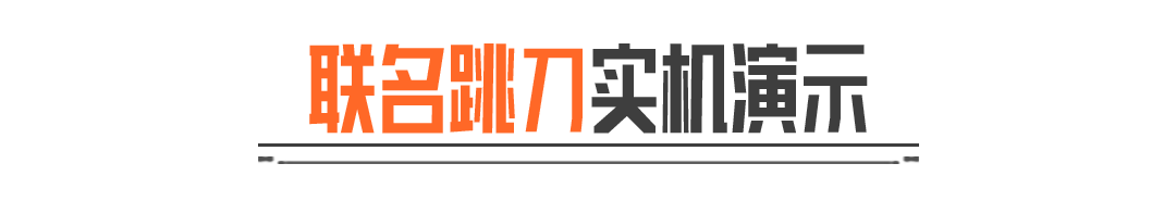 暗区突围 X 塔格联动跳刀丨6月13日直播间首发