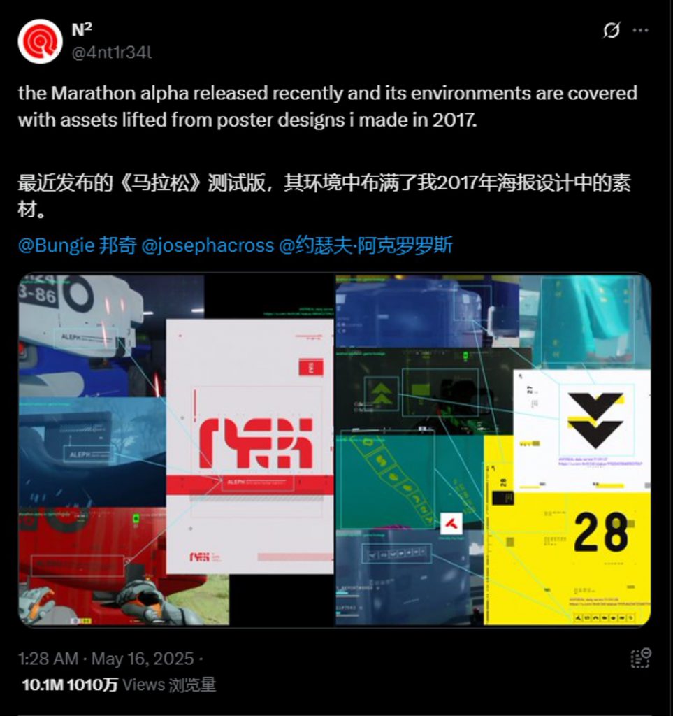 索尼又要血亏？新游戏《马拉松》承认抄袭！Bungie团队士气跌入谷底