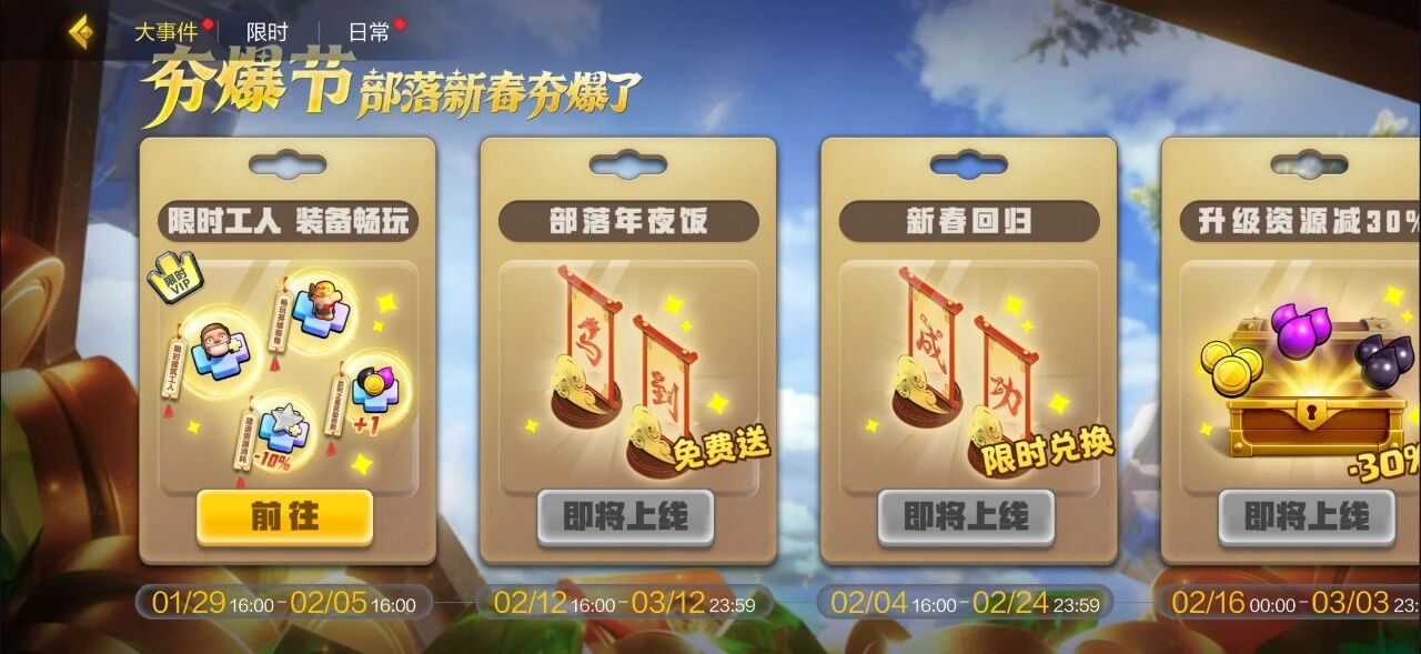 新春夯爆节来袭！年度最大福利月开启！