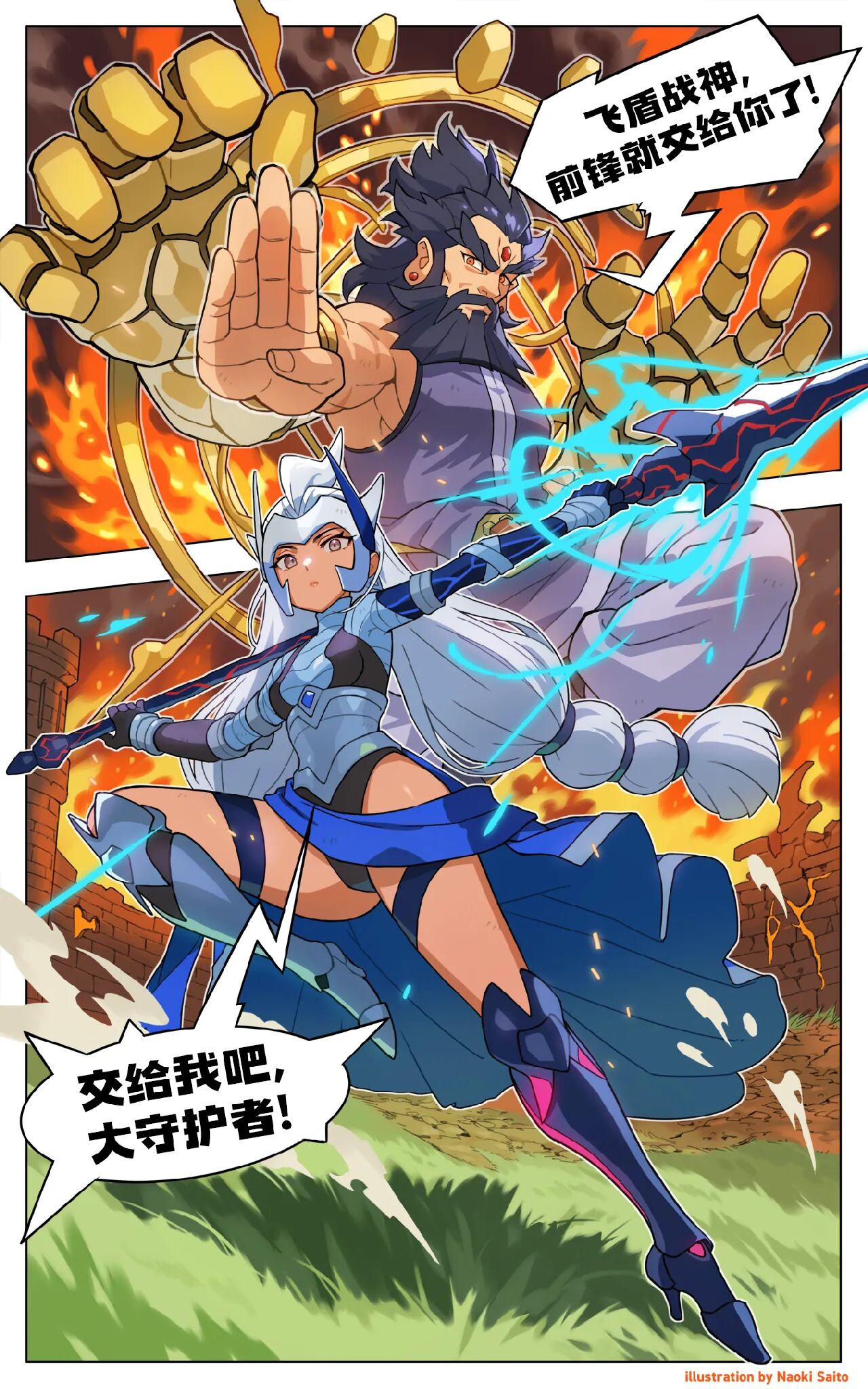 【漫画第三弹】新的敌人还会出现，但我们也会再次挺身而出！