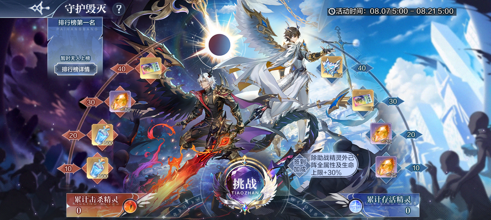 8月7日更新公告-源起双生龙尊降临，少年竞技王冠军淘汰赛开启！