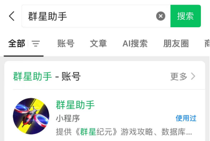 一键配将，制霸群星！《群星助手》配将台功能重磅上线！