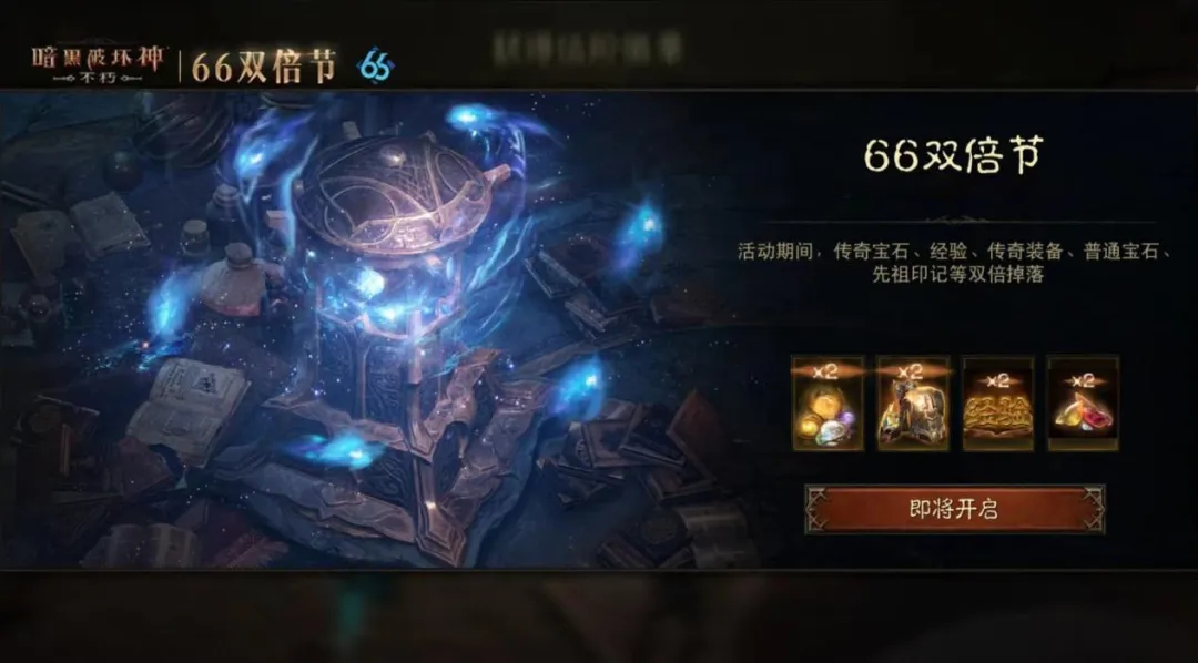 连击巨化，愈战愈勇！五月“66双倍节”如期回归！