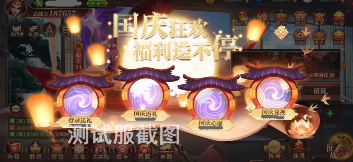 【活动】十一黄金周，假期福利送不停