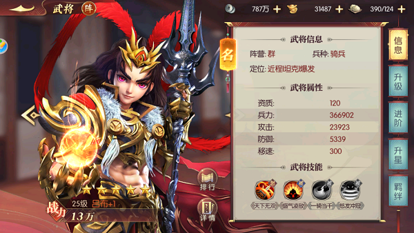 《远征三国》吕布—现版本最强爆发英雄