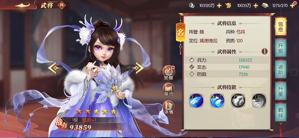 《远征三国》手游新名将-甄姬技能曝光
