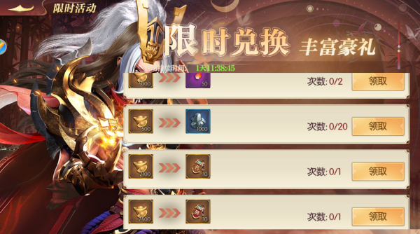 《远征三国》材料获取途径（下）