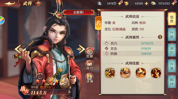 武将档案-鲁肃阵容搭配及实战视频