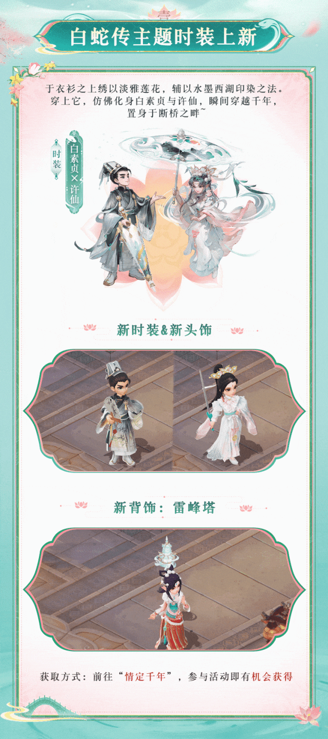 骑乘自动播放广场舞神曲？大话首款骑乘姿势座驾趣味上线