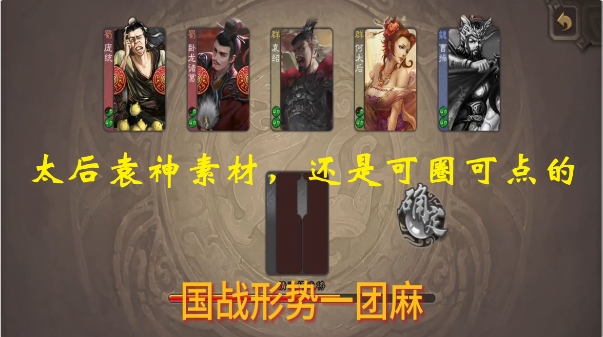 太后袁神素材，还是可圈可点的