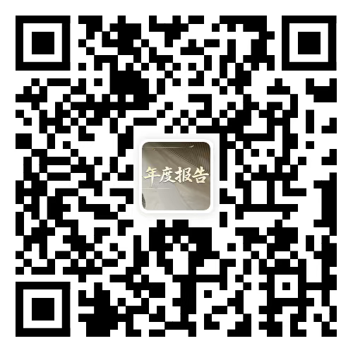 速戳！2025 最佳球会年度报告，藏着你的专属荣光