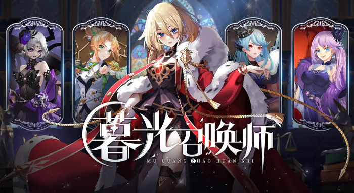 游戏资讯：《三国：谋定天下》正在筹备海外发行；《暮光召唤师》6月24日开启测试​​​​​​​​​​​​​​​​​​​​​​​​​