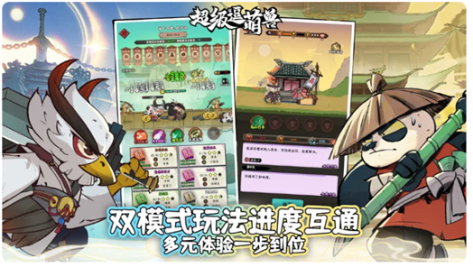 《超级逗萌兽》首发正式定档！
