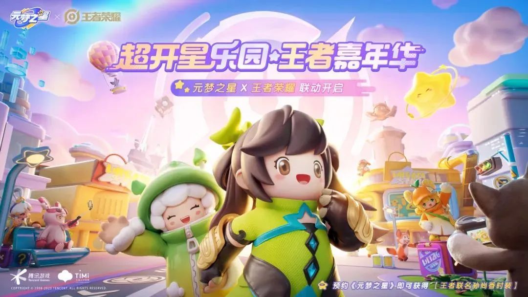 《元梦之星》孙尚香乐园vlog首度亮相，与星宝们快乐游园！