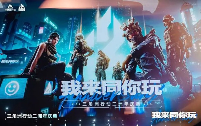 同一款三角洲，能装下多少种“好玩”？