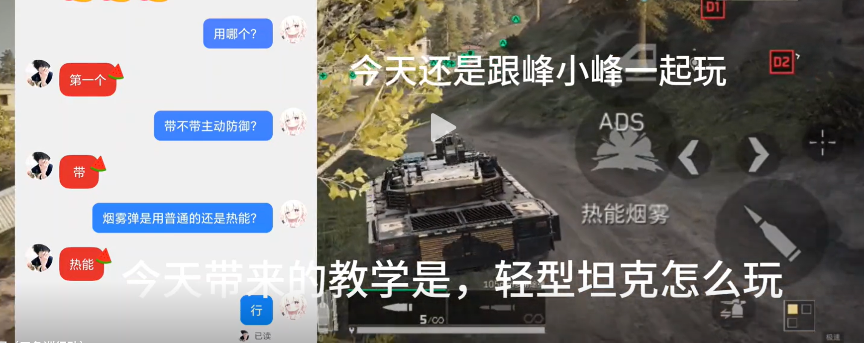 大战场轻型坦克怎么玩