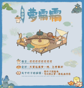 【集合萝】小萝北介绍·水晒、养颜、养生篇
