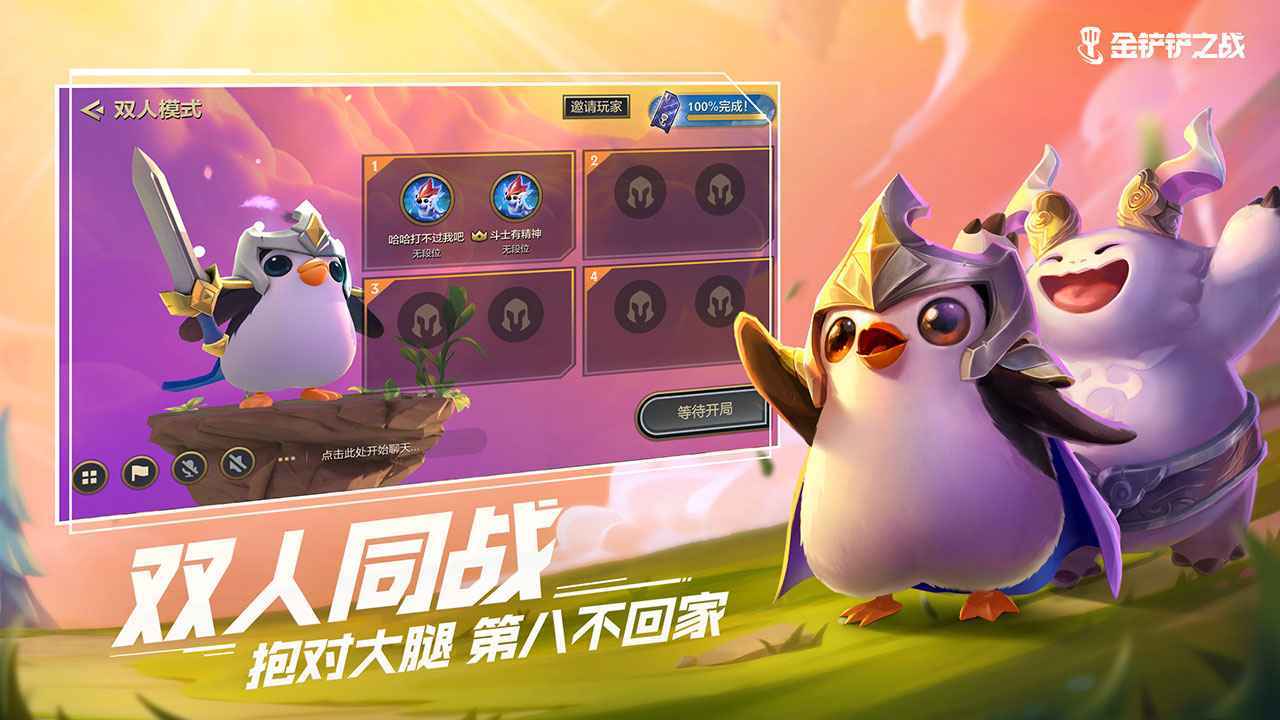 《金铲铲之战》7.10更新放大招：【恭喜发财】送爆礼，暑期狂欢即刻开冲！