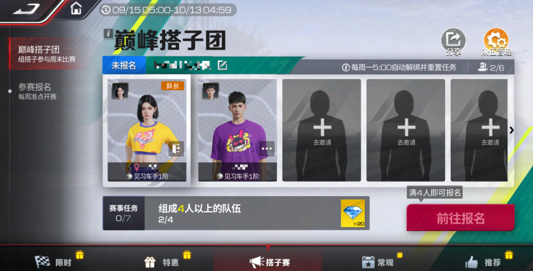 叮咚！【巅峰搭子团】全网急召“巅峰搭子”！CP巅巅速来！