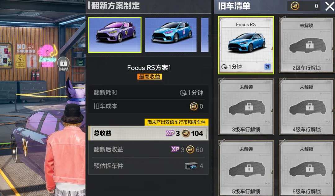 热湾车行正式开业！4步教你上手成为热湾车行大老板！