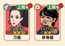 【攻略】珍珠姐站位