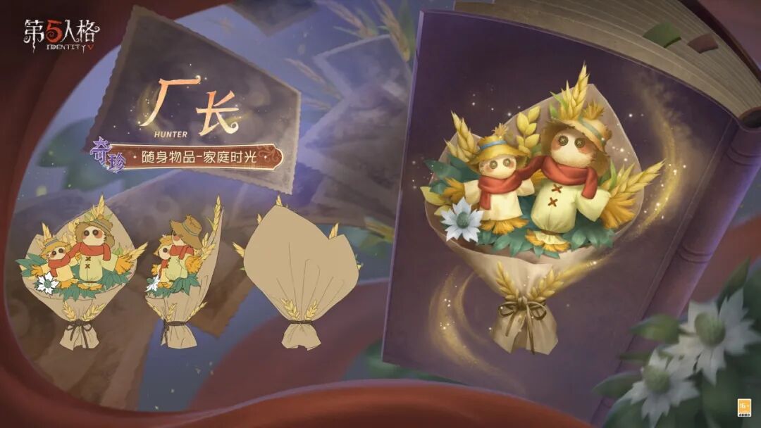 【第四十一赛季·排位珍宝】稀世随身物品和奇珍随身物品的三视图情报送达！