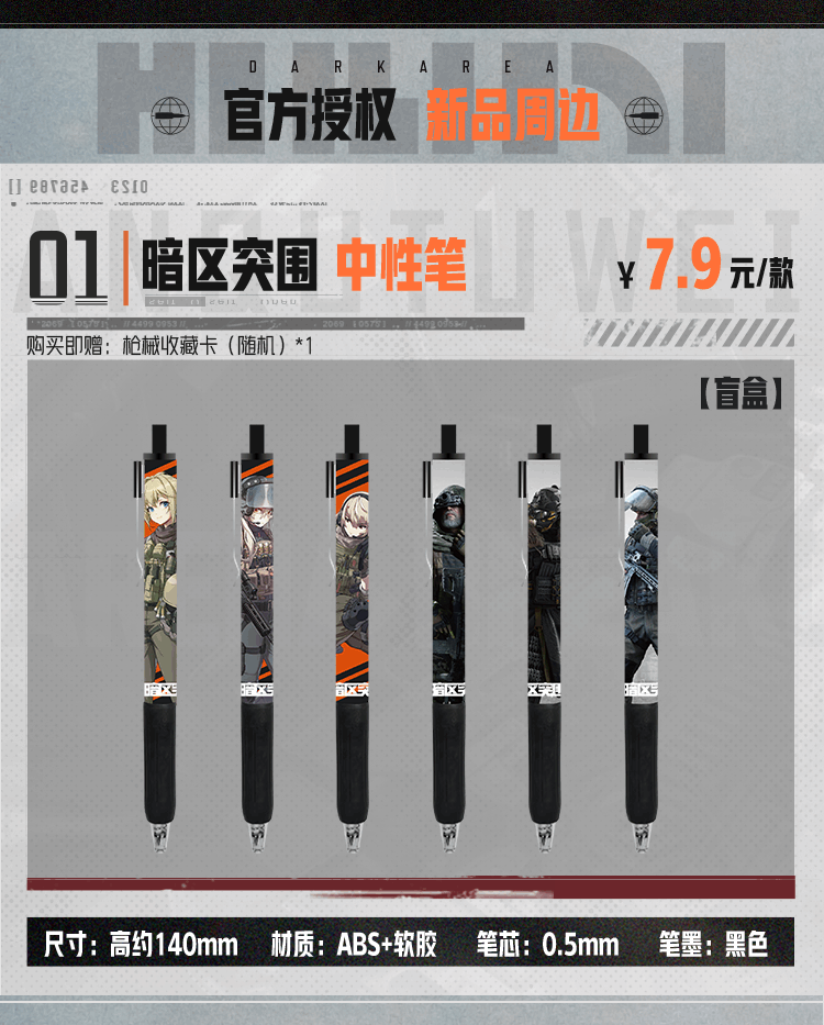 暗区官方授权周边店正式上线！互动送枪模！