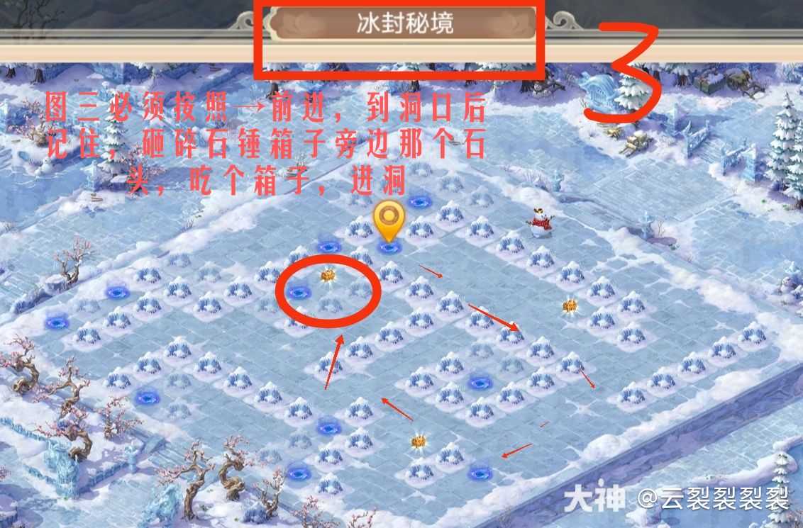 冰封幻境，小白极简攻略