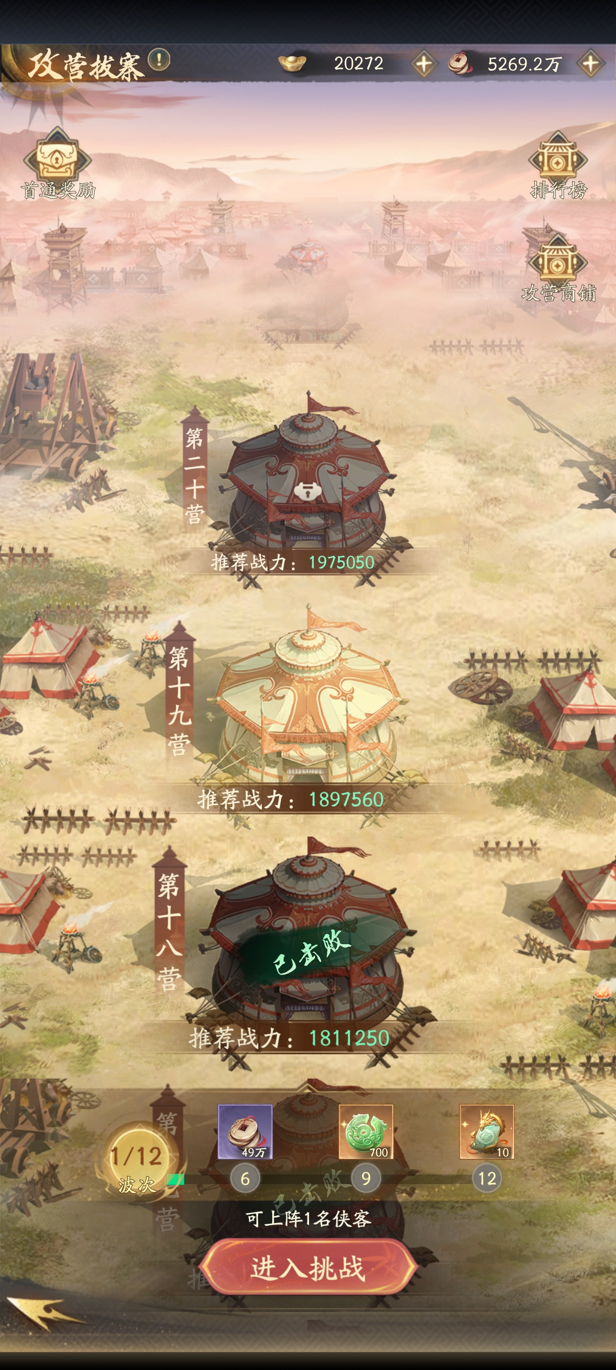 攻营拔寨打赢还卡关是怎么回事