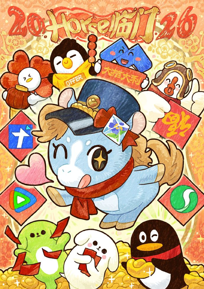 祝各位设计师新春快乐，马年大吉！ 