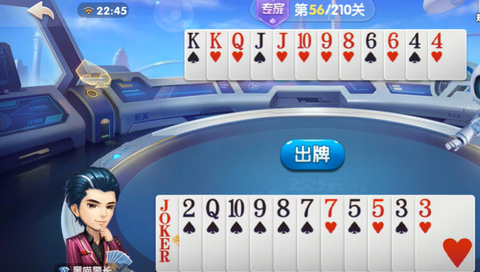 欢乐斗地主：专家残局55-56关，骗出打牌走单比小牌大小