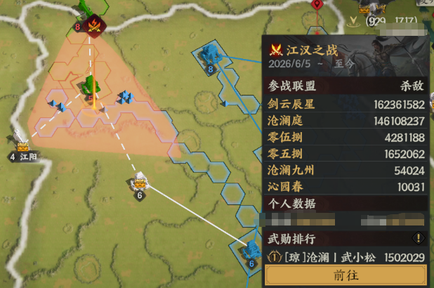烽烟丨三盟入司隶，三州战正酣！