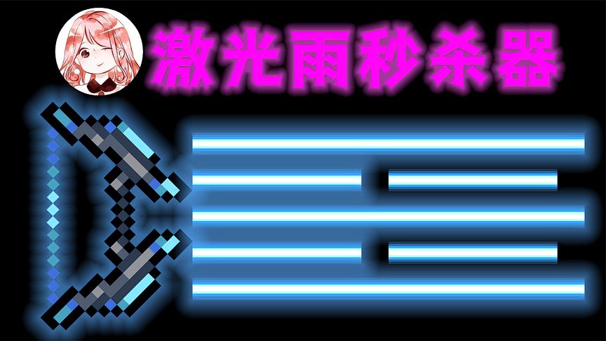 元气骑士：激光雨秒杀器！不要蓄力加快的弓，照样秒杀吊炸天Boss
