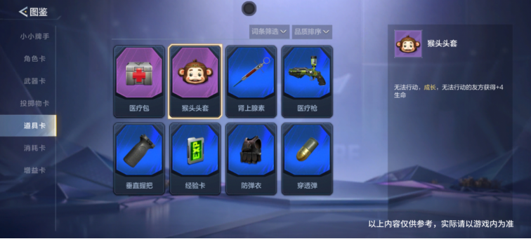 悠悠牌上分秘籍，热门道具消耗增益卡搭配指南