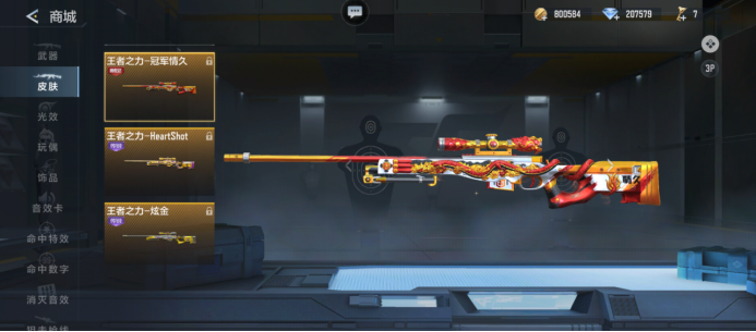 两款热门王者武器皮肤即将上线，快来一起看看吧！