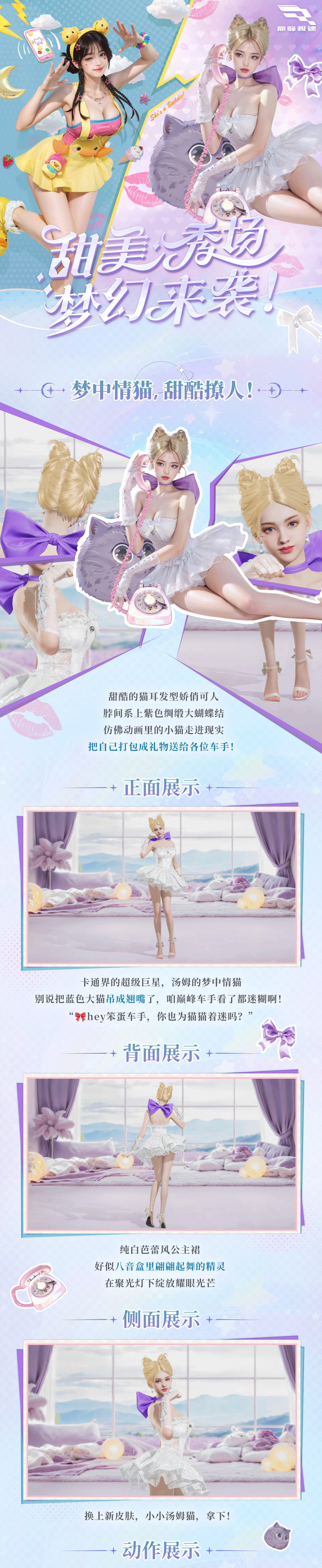 不开玩笑，甜妹统治世界！