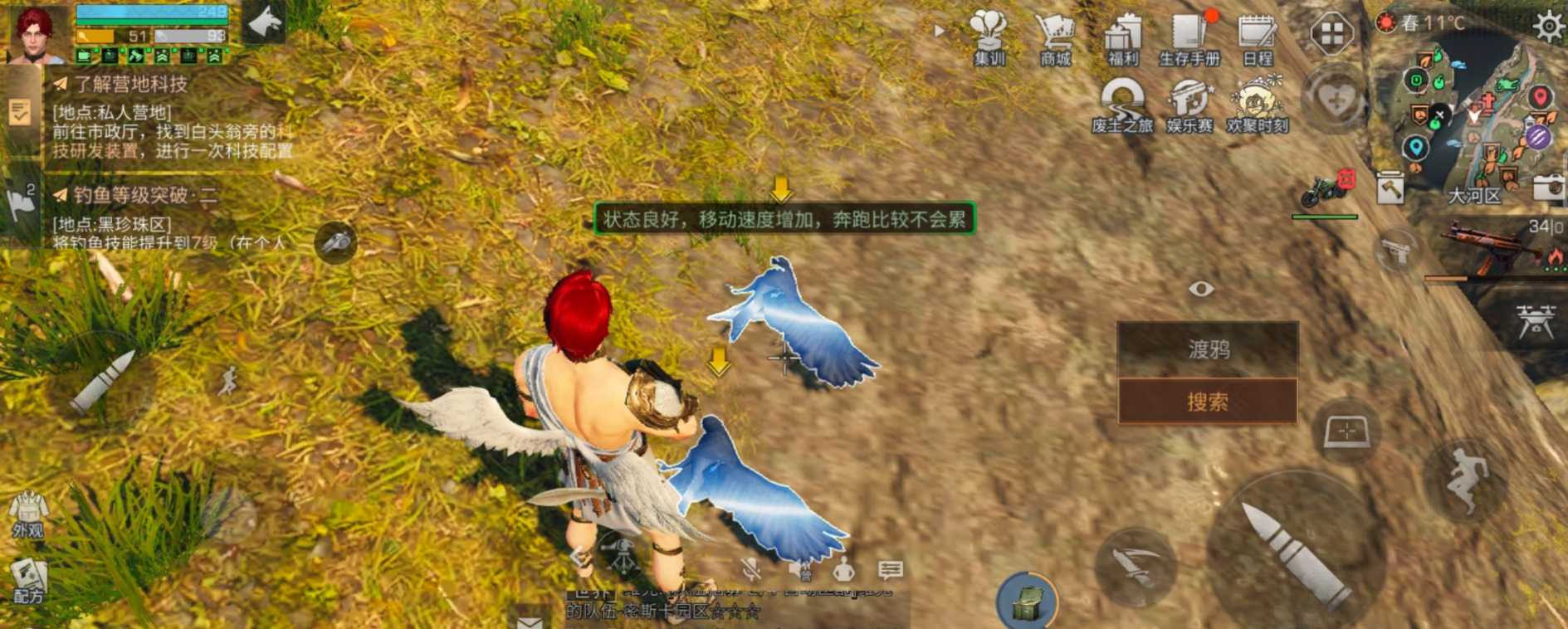 这是翅膀吗？