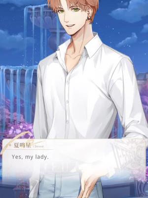 光与夜之恋 夏鸣星  yes，my lady