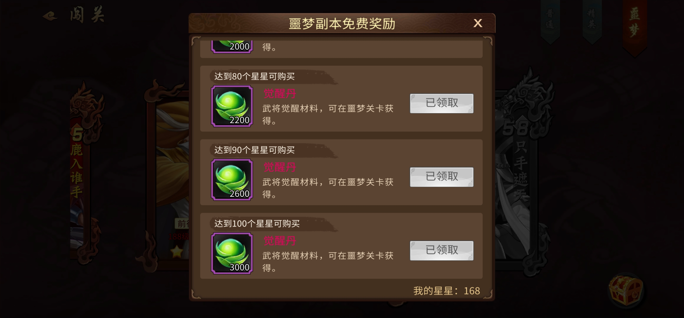 噩梦副本双倍还会再出现吗？ 规律总结：活动通常持续3-4天，每月可能出现1-2次资源规划 觉醒丹储备