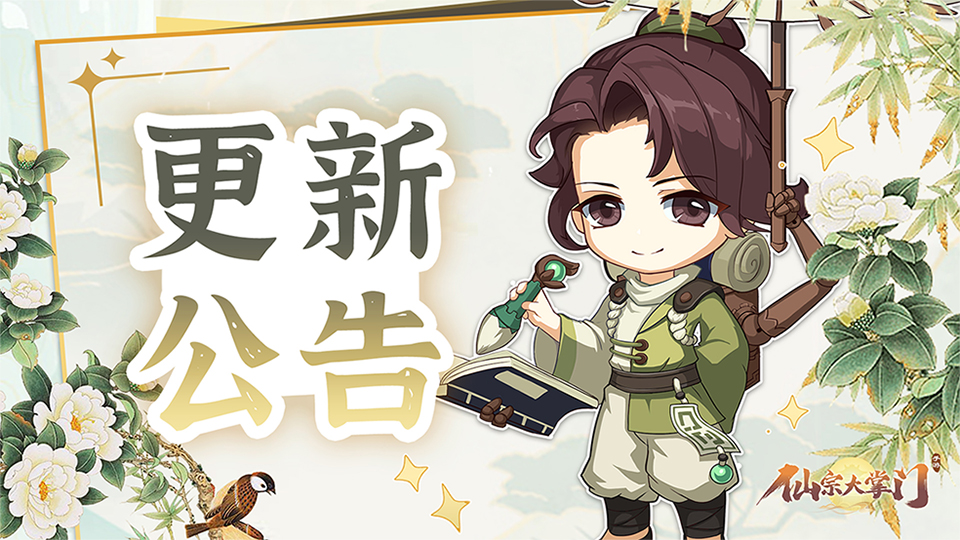 更新公告|瑞雪迎春活动即将开启