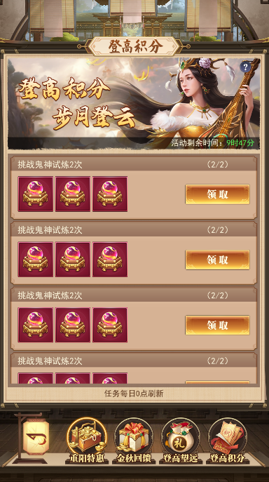 秋风送爽！《止戈之战》重阳盛典开启！
