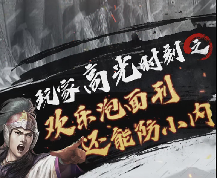 欢乐泡面刊，还能防小内。