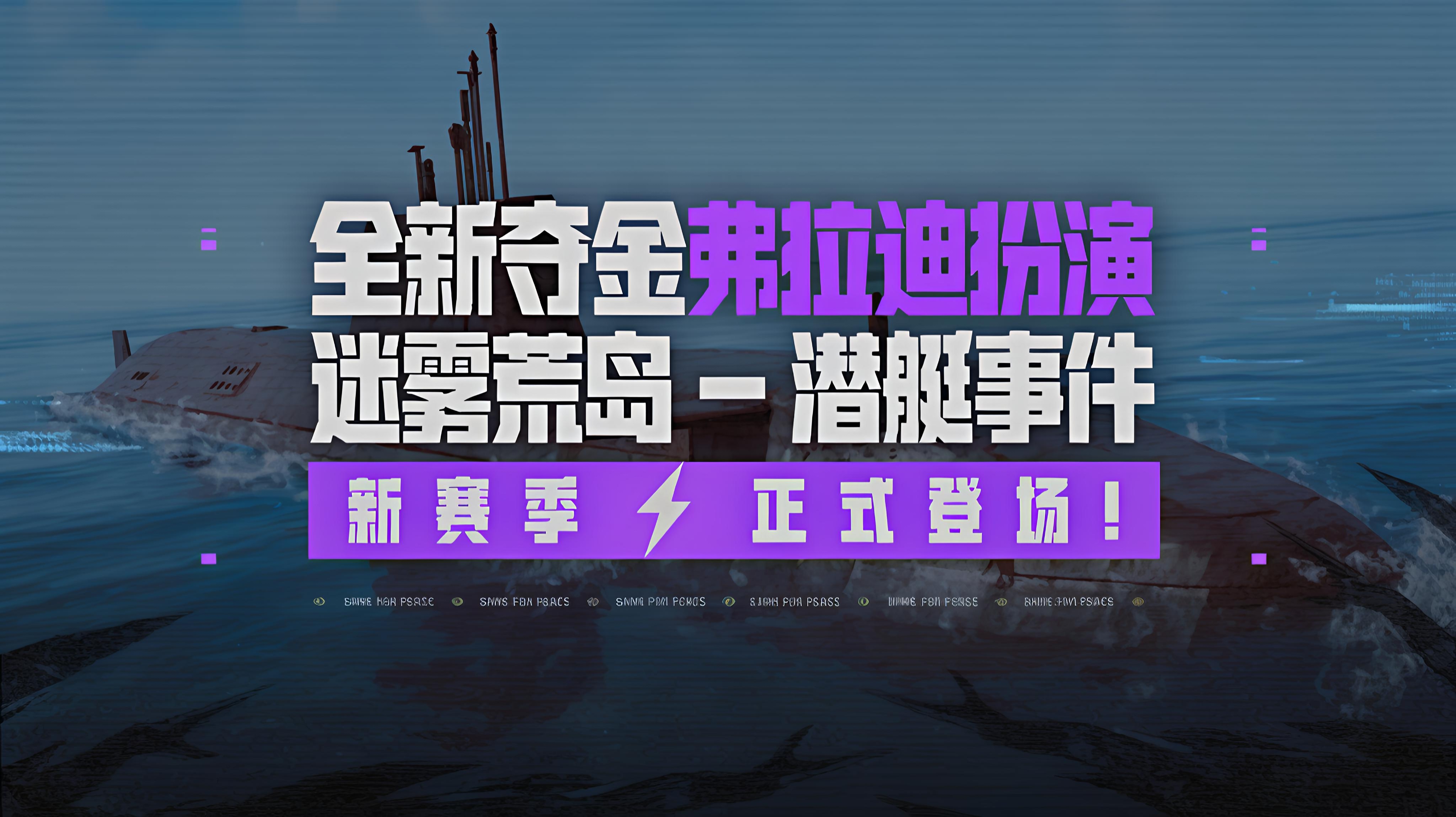 地铁逃生全新夺金模式玩法来袭