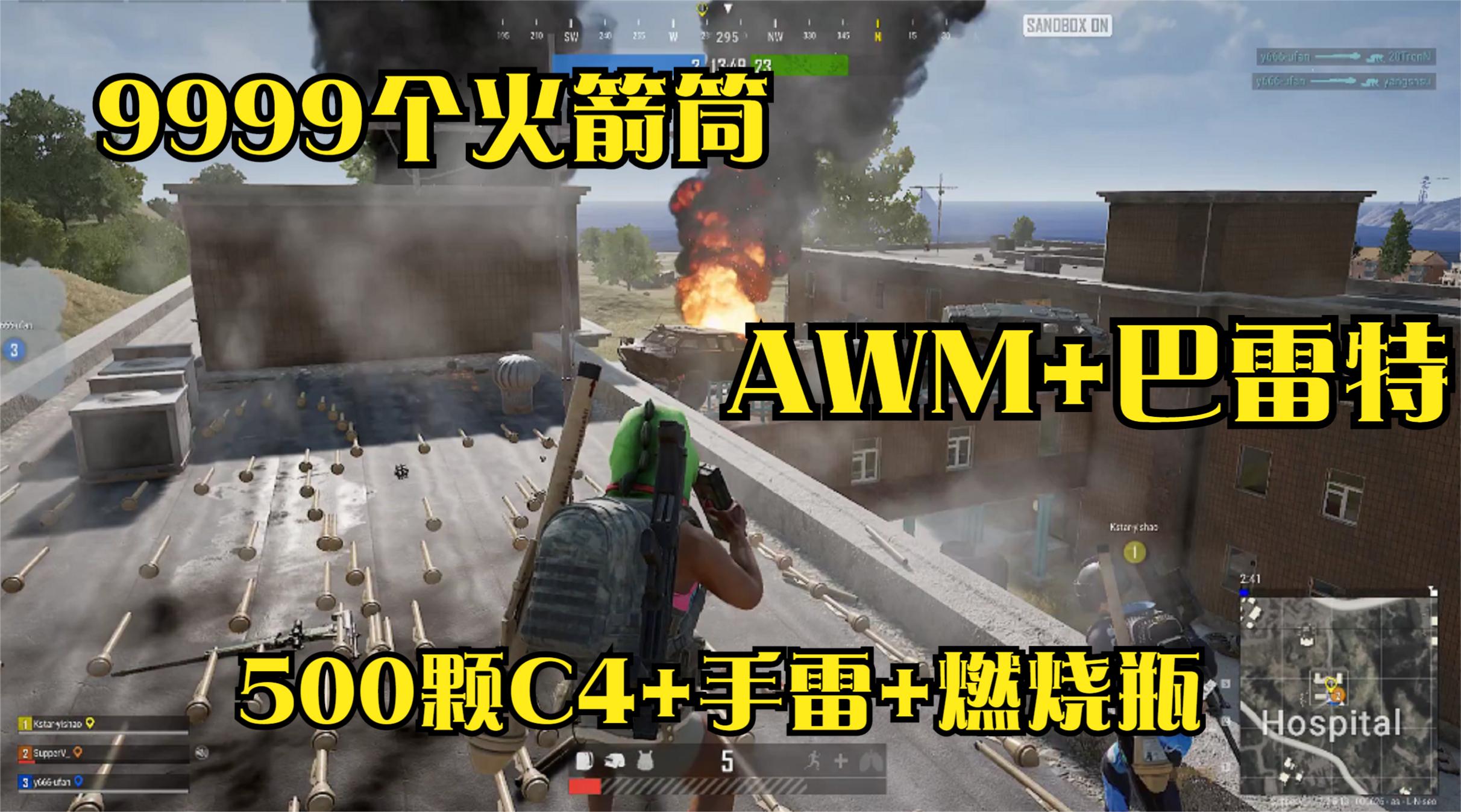 9999个火箭筒，500个手雷和燃烧瓶，AWM+巴雷特轮番轰炸感染者！