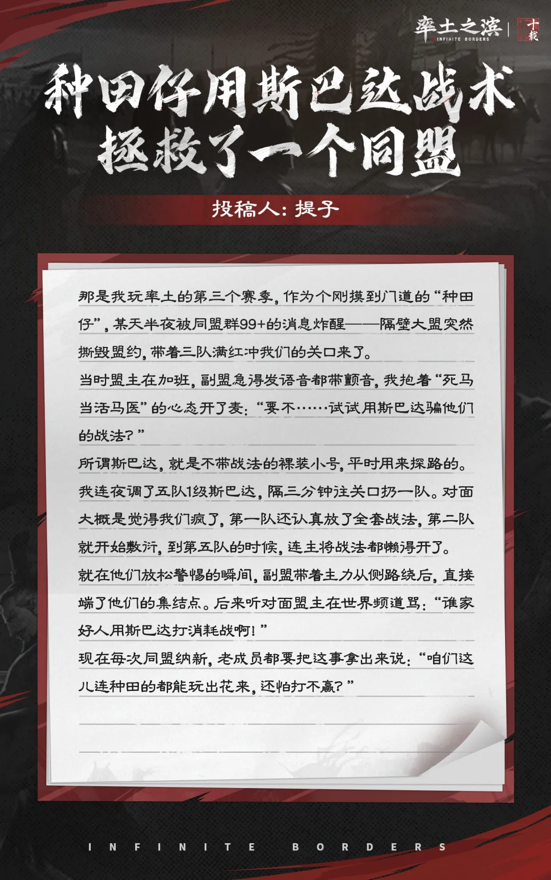 种田仔用斯巴达战术，竟然拯救了一个同盟？