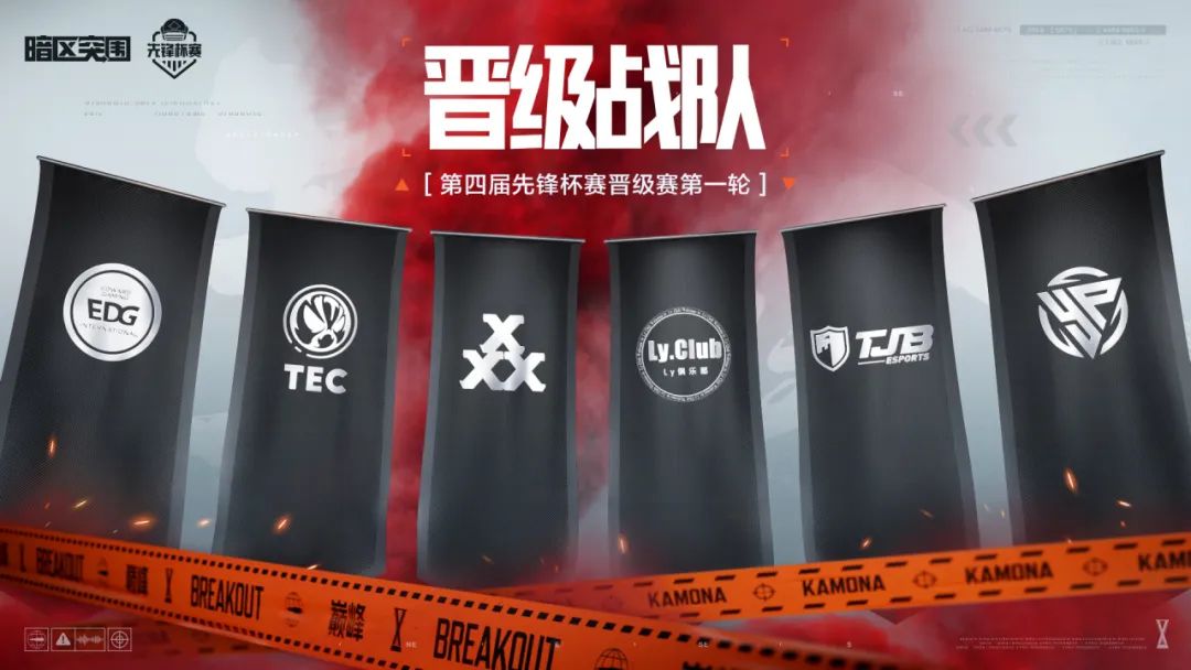 主播头铁还是枪硬，先锋杯第二赛段开启，谁能先上暗？