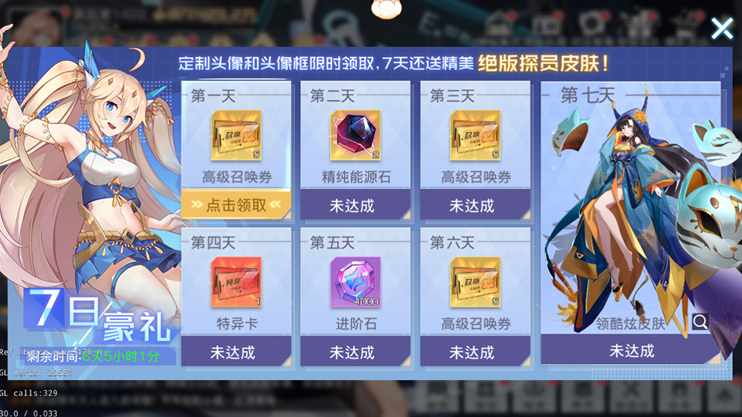 《双生幻想》情报站丨你不得不知道的神仙回归福利~