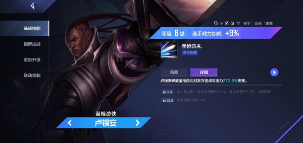 中路英雄选取篇，运筹帷幄赢在BP上！